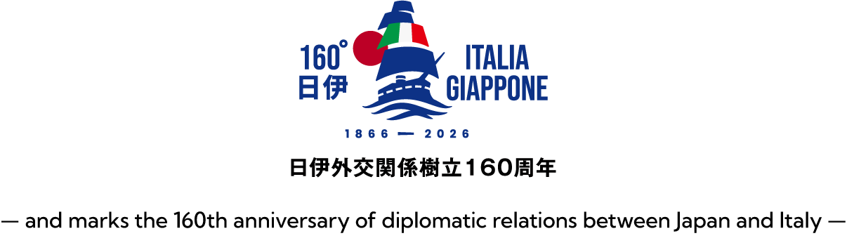 日伊外交関係樹立160周年 ／ and marks the 160th anniversary of diplomatic relations between Japan and Italy